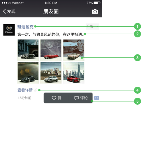 微信朋友圈广告文案